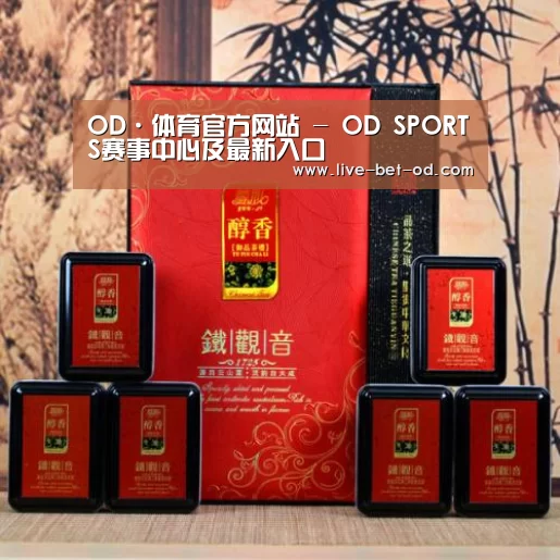 清香铁观音_010(图1) 清香铁观音_010(图1)