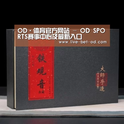 清香铁观音_02(图1) 清香铁观音_02(图1)