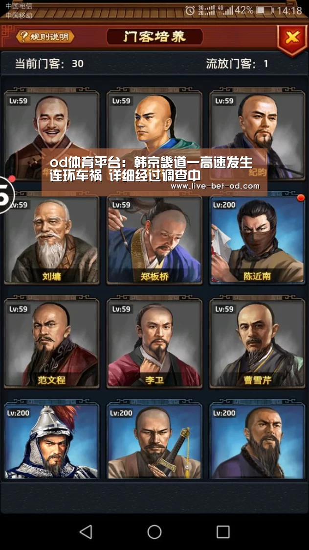 od体育平台:韩京畿道一高速发生连环车祸 详细经过调查中(图1) od体育平台
