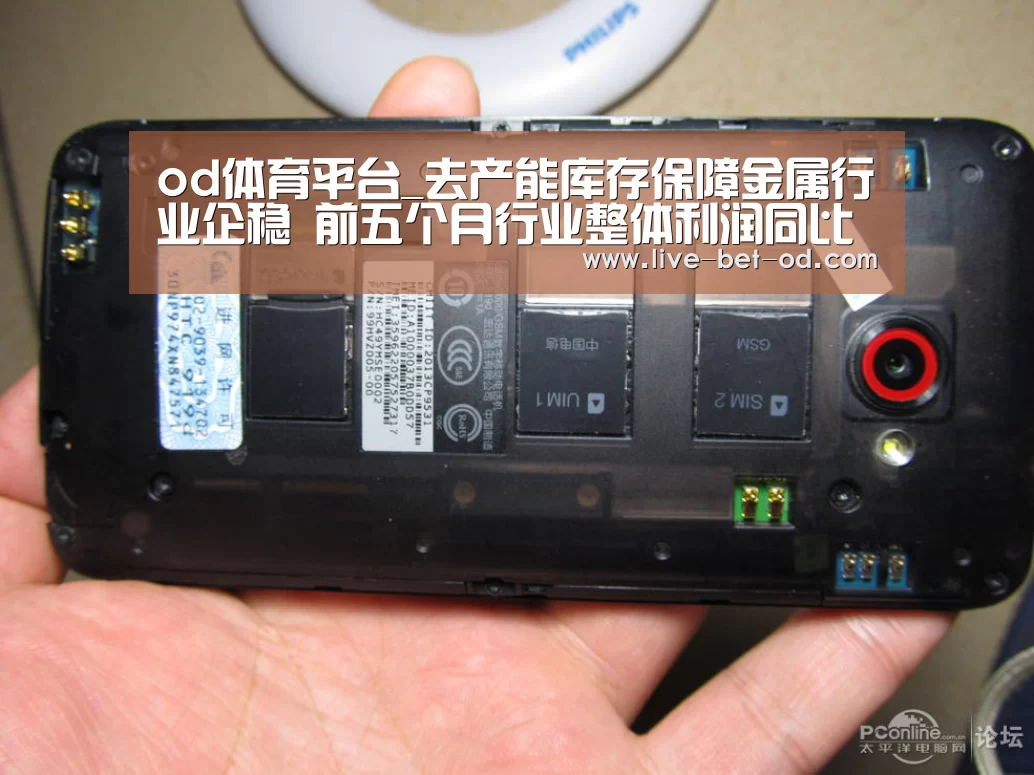 od体育平台_去产能库存保障金属行业企稳 前五个月行业整体利润同比增长8.6%(图4) od体育平台